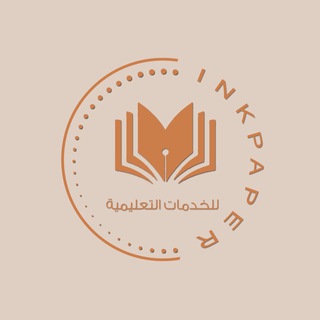 متجر انك بيبر للخدمات التعليمية للمعلمات