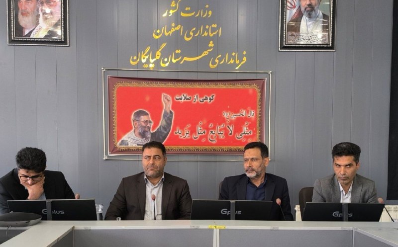گلپایگان4: تأخیر در اجرای نهضت ملی مسکن، هزینه‌های مردم را افزایش می‌دهدگلپایگان - فرماندار گلپایگان با اشاره به شرایط اقتصادی و تو