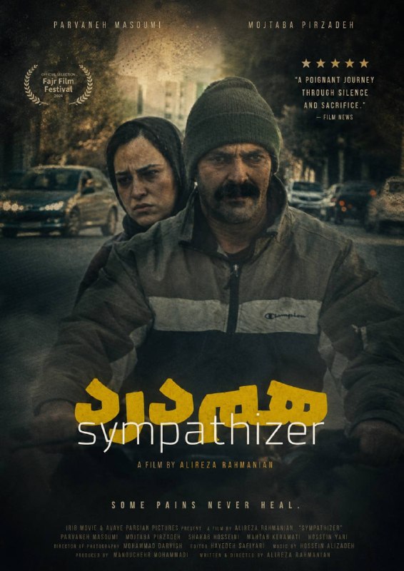 میانادان نه خبر 💯: 📺 دانلود فیلم کوتاه « هـــم درد »💥 نسخه اورجینال 🤩🎭 ژانر : #درام l #اجتماعی 📆 سال انتشار : ۱۴۰۴👥 بازیگران : شیرین اسماعی