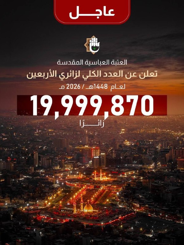 🇮🇶 חדשות אל נחיל 🇮🇶