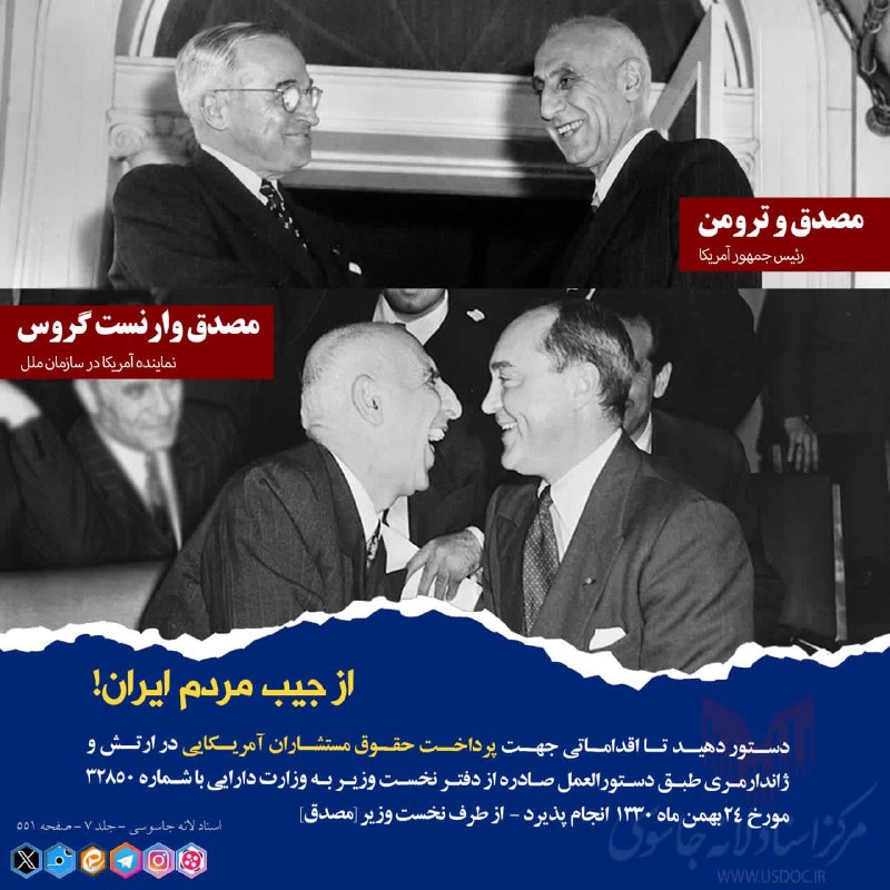 کتاب مشق خط 📚: 🛑 عاقبت اعتماد گوسفند به گرگ 🛑