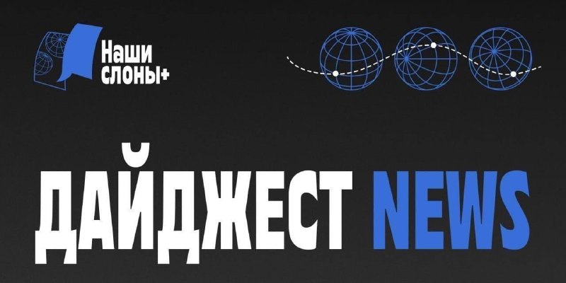 בזמן שהפילים ישנו: החדשות העיקריות של הלילה האחרון טראמפ אמר שהוא מצפה להיפגש עם פוטין וזלנסקי בקרוב, וציין…