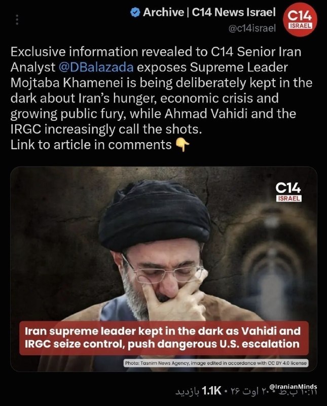 IRAN NEWS | ایران نیوز: ❗️کانال 14 اسرائیل :مجتبی خامنهای «ایزوله» شده و سپاه کشور را اداره میکند@iRan_NiUs