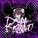 ℝ𝔸𝕋𝕋𝕆「🐁」