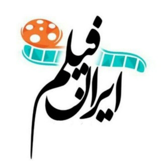 فــــیـــلـــم IR Telegram Group Link