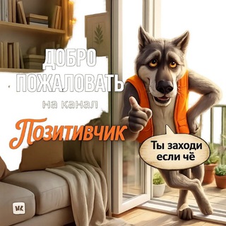 😊 Позитивчик