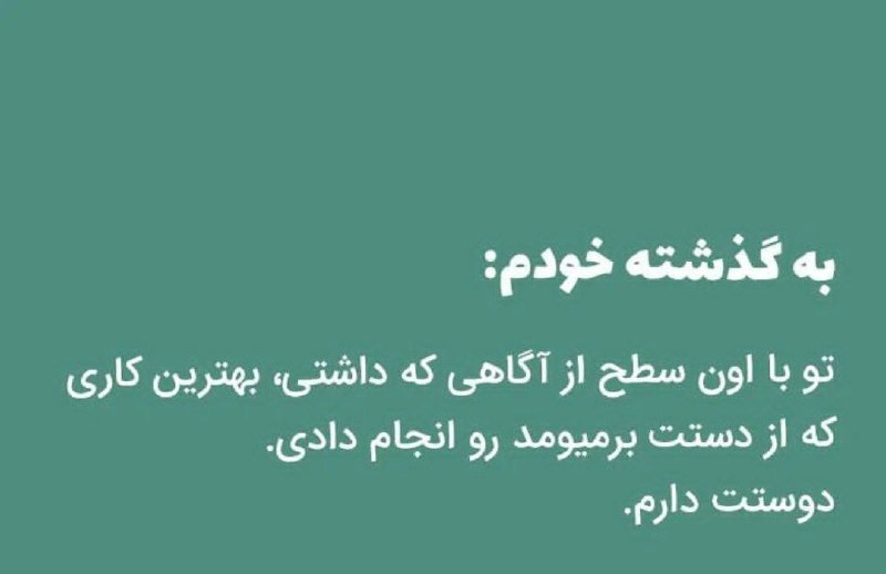 استغفار: 🔴جاى جمله ى "آخه چرا اين اتفاق ها برای من افتاده و داره براى من ميفته ؟رو با "اين اتفاق سعى داره چه چيزى به من ياد بده ؟