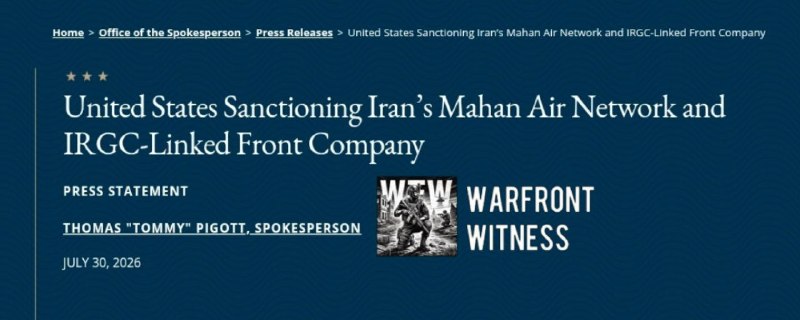 ️🇺🇸🇮🇷 משרד החוץ האמריקני הכריז על גל חדש של סנקציות נגד רשתות התומכות ב-Mahan Air של איראן, כמו גם חברת…