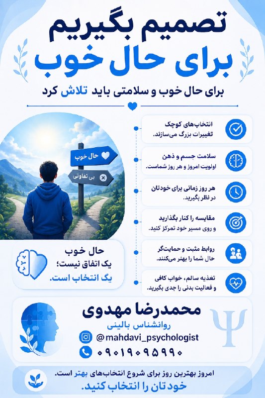 🔊 روانپژوهشگران: https://t.me/third_generation