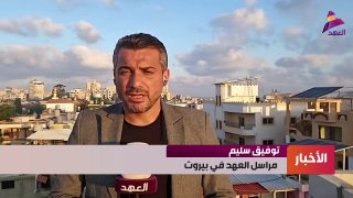 אל-עהד: עוקבים אחר ההתפתחויות האחרונות בלבנון