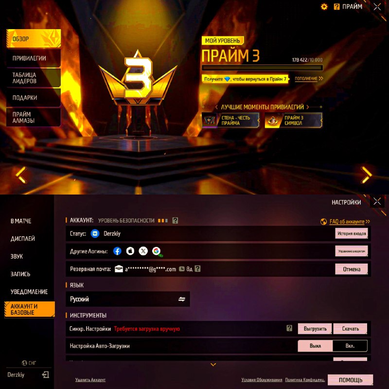 Иллюстрация к посту канала Free Fire ANV