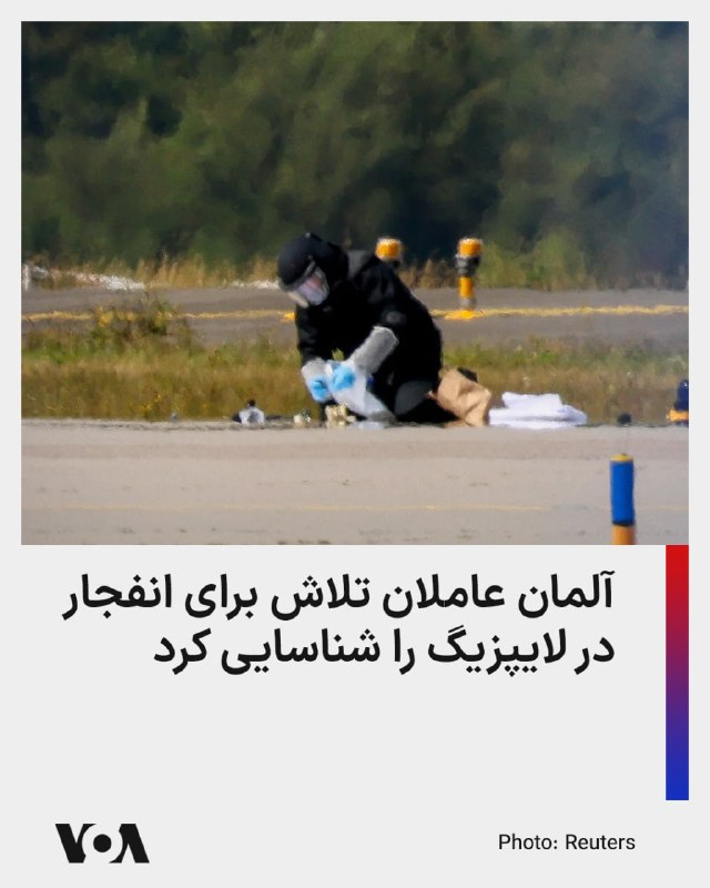 Vahid Headline وحید هدلاین: تحقیقات سرویس‌های اطلاعاتی آلمان درباره تلاش برای منفجر کردن یک هواپیمای باری اوکراینی در فرودگاه لایپزیگ-هاله به سازمان