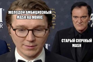 Нашим младшим братикам из Mash на Мойке сегодня 7 лет. Лучшим подарком будет ваша подписка на их каналы в ТГ и MAX.