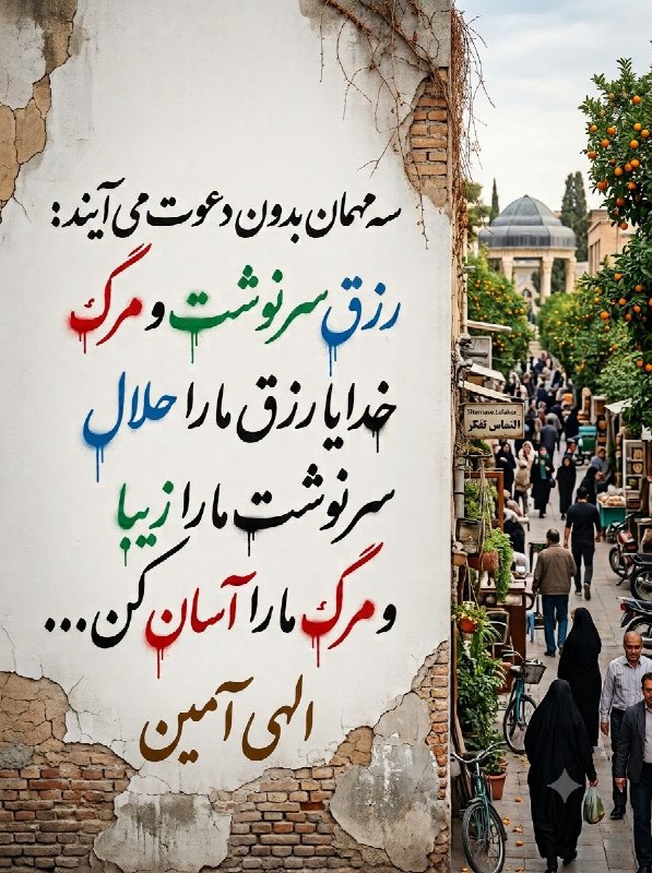 آسمانی ، ملکوتی ، روحانی ، شهدایی ، داستانی ، عرفانی، مذهبی ، انقلابی، قرآنی ، خانوادگی ، خدایی، معن: رسانه پست