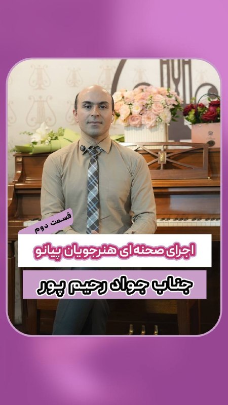 AVAYENO MUSIC ACADEMY: رسانه پست