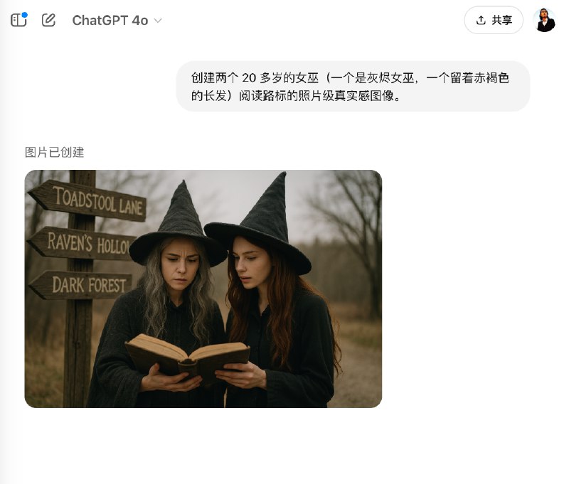 即使在充分体会过Gemini 2.0 原生生图能力，还是被 ChatGPT 新的native ImageGen能力震撼到了