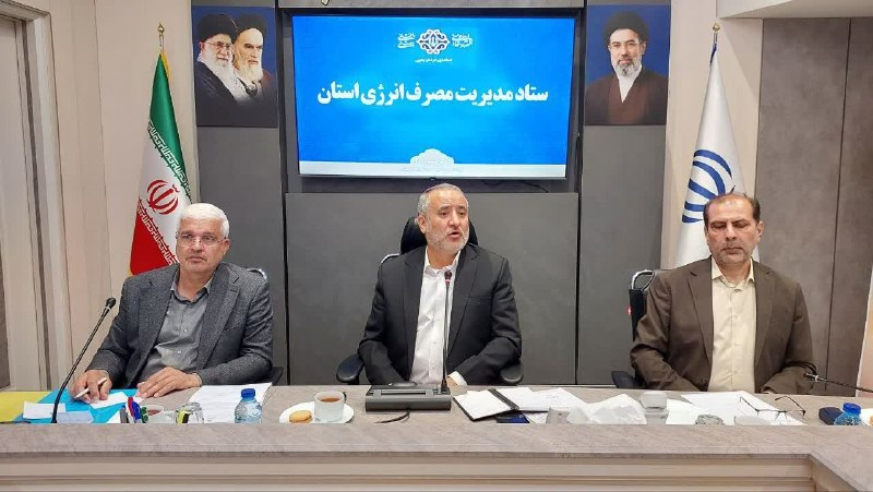 باشگاه خبرنگاران جوان خراسان جنوبی: افزایش تعداد کارتهای سوخت جایگاههای استان تا پایان شهریور🔸 استاندار در ستاد مدیریت مصرف انرژی با اشاره به اجرای طرح اصلا
