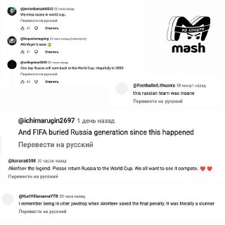 FIFA спустя восемь лет опубликовала полный видос легендарной серии пенальти сборной России и Испании на ЧМ-2018. И вот как на это отреагировали футбольные болельщики со всего мира:— Мы скучаем по сборной России на ЧМ.— Акинфеев — легенда!— Однажды сборная 