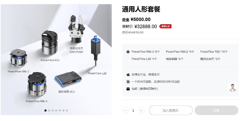 刚刚看了某知名网红机器人公司的新品发布会，首先要恭喜一众老股东，在某市和某厂的加持下，下一轮A+++++轮估值抬升指日可待，完美诠释去年投、今年退，IRR爆表的壮举，又是一个PR的牛逼case说几点：场景演示比较扯蛋，尤其是卖车那个，一家三口关注点从头到尾都在车上，摆拍也要讲究合理性；妥协了轮式底盘形态，毕竟双足自己都不信，还好有某团队加持，算是补短板，星辰大海和脚踏实地都得要，得有收入撑估值；开始卷硬件，熟悉的套路，从9.9到低个位数，再到0元开源，主打一个分享共建，听到百元级的六维力，着实惊到了，拿了不少融资的俩头部可咋整？好在并没有釜底抽薪，补充说明和工业级还是有差距，还好还好😅；商业模式是没有的，最后比拼的还是供应链和地方政府、B端资源，也没错；祝产业链上的小伙伴们越来越好刚刚看了某知名网红机器人公司的新品发布会，首先要恭喜一众老股东，在某市和某厂的加持下，下一轮A+++++轮估值抬升指日可待，完美诠释去年投、今年退，IRR爆表的壮举，又是一个PR的牛逼case说几点：场景演示比较扯蛋，尤其是卖车那个，一家三口关注点从头到尾都在车上，摆拍也要讲究合理性；妥协了轮式底盘形态，毕竟双足自己都不信，还好有某团队加持，算是补短板，星辰大海和脚踏实地都得要，得有收入撑估值；开始卷硬件，熟悉的套路，从9.9到低个位数，再到0元开源，主打一个分享共建，听到百元级的六维力，着实惊到了，拿了不少融资的俩头部可咋整？好在并没有釜底抽薪，补充说明和工业级还是有差距，还好还好😅；商业模式是没有的，最后比拼的还是供应链和地方政府、B端资源，也没错；祝产业链上的小伙伴们越来越好