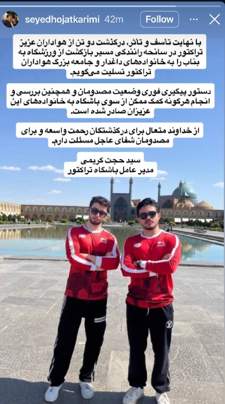 آخرین خبر ورزشی: 🔺تسلیت حجت کریمی، مدیرعامل باشگاه تراکتور، در پی فوت دو هوادار و دستور پیگیری وضعیت مصدومان حادثه🆔 @canalevarzesh