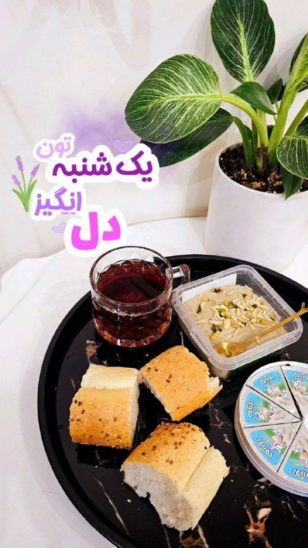 عشق يعنى...🖤: به یکشنبه اول شهریور ماه خوش آمدید .🫆🫆🫆🫆@Loveispublicبه یکشنبه اول شهریور ماه خوش آمدید .🫆🫆🫆🫆@Loveispublic
