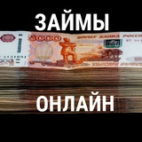 #займ #кредит #карты