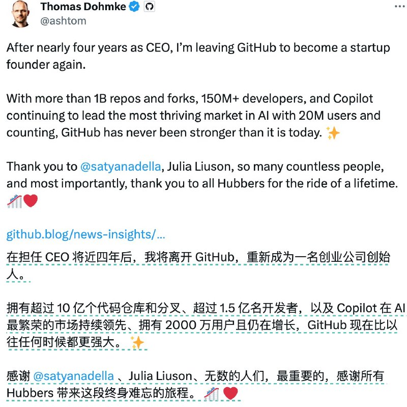 Github CEO Thomas Dohmke 辞职了，要重新开始创业同时 Microsoft 正把 GitHub 合并进 CoreAI 团队