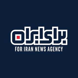 Telegram profile photo for برای ایران