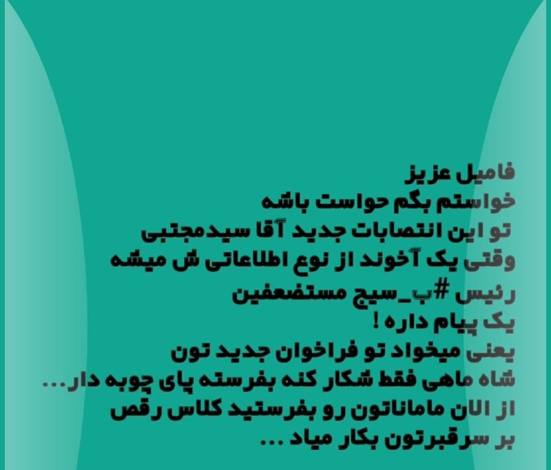اخبار فوری متلک نیوز: این پُست رو تو اینستا دیدم و لازم به تکرار این مطلب هست:نفوذیای آنوسی در لباس ایرانی و شیعه و مسلمان، پست بالا میگیرن و