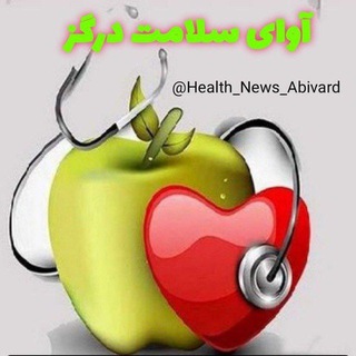 آوای سلامت