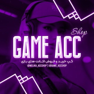 Game Acc Shop | گیم اک شاپ
