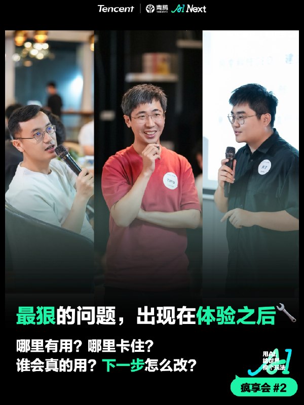 刚刚结束的疯享交流，意犹未尽
