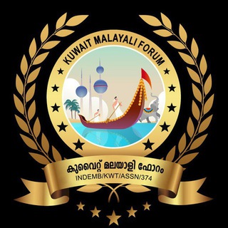 Kuwait malayali /കുവൈറ്റ് മലയാളി Telegram Group Link