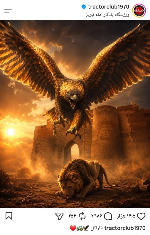 توتال فوتبال: 🏅کری سنگین باشگاه تراکتور بعد از برد برابر پرسپولیس🎖️پیش‌بینی بازی‌های لیگ برتر با جایزه‌ هفتگی 10 میلیونی | @Total_pish