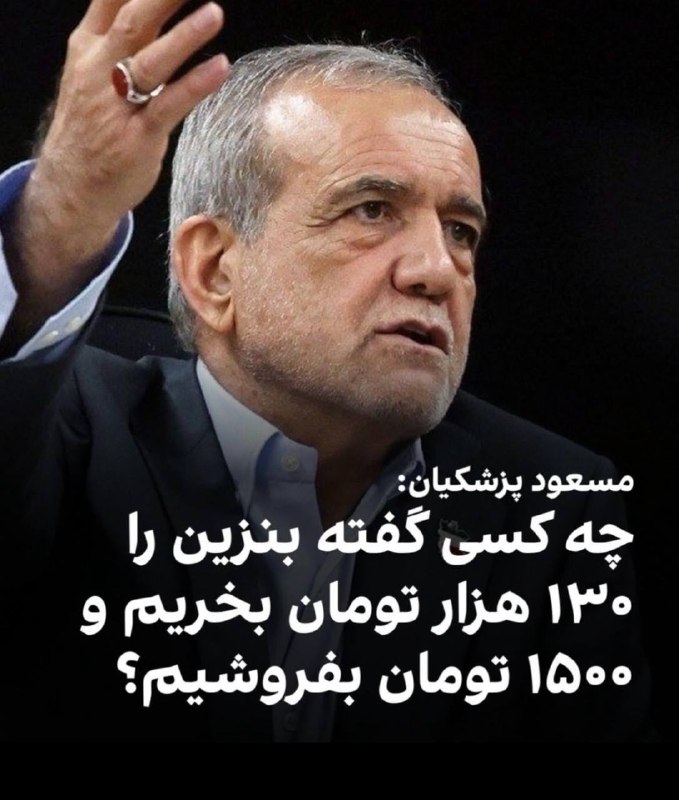 پاسارگاد نیوز KFP: همون حرومزاده‌ای که به شما گفته پراید رو ۱/۵ میلیارد تومن بفروشید.=================#PasargadNewsKFPمجموعه کانال های مبار
