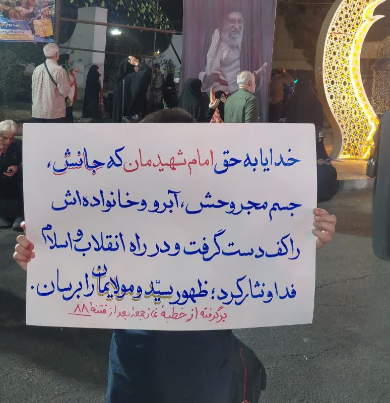 🚩 امــــاج - اخبار مقاومت جهان اسلام: خدایا به حق امام شهیدمان که جانش، جسم مجروحش، آبرو و خانواده اش را کف دست گرفت و در راه انقلاب و اسلام فدا و نثار کرد؛ ظ