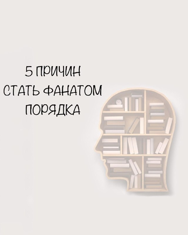 5 причин стать фанатом порядка захламлённый дом горы бумаг на рабочем столе куча непрочитанных писем и отложенных дел Знакомо? Ученые выяснили, что... - изображение 1 - беспорядок, мешает, причин