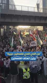 Chanting in the streets of Berlin during a demonstration of support for the Palestinian people.