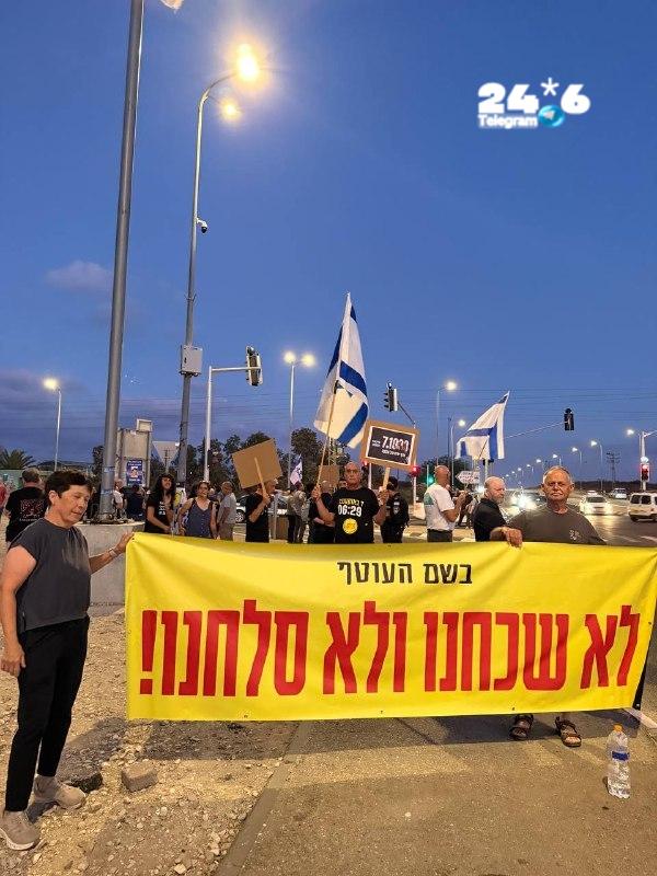 עצרת פתיחה לציון 1,000 ימים לטבח 7.10 החלה בצומת שער הנגב
