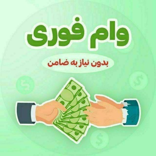 🏢وام دهی بانک مرکزی 🏢