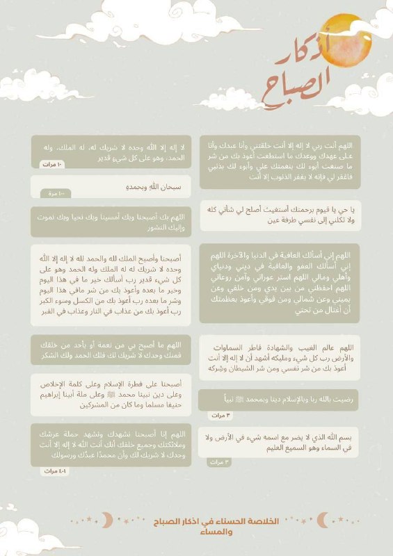 The best thing to start the day with is "Morning Memory"
