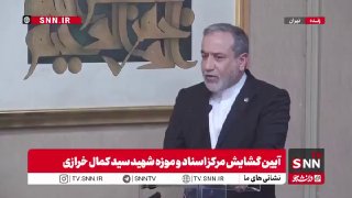 שר החוץ האיראני, עבאס אראחצ'י: אי אפשר לנהל מלחמה וסכסוך בחלק אחד של האזור ולצפות לשלום ושלווה בחלק אחר. המ…