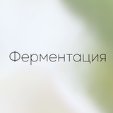 Аве плесени!