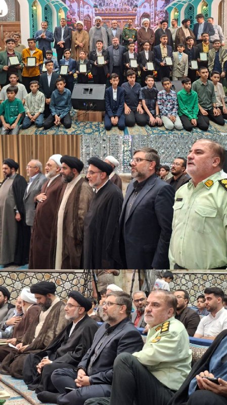 شورای شهر تهران: 📸 اختتامیه ملی قرآنی رویش - امامزاده عبدالله (ع) شهرری📆 سه شنبه ۱۷ شهریور ۱۴۰۵#شربیانی#شورای_اسلامی_شهر_تهران📢 کانال تلگ