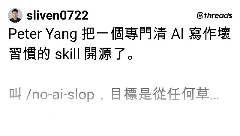 褚崇名 Sliven (@sliven0722) on Threads