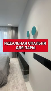Идеальная спальня для пары Смотрите на площадках Ютуб VK видео Дзен Рутуб Наше сообщество VK Наш канал в Max Please open Telegram to view this post... - изображение 1 - telegram, view, идеальная