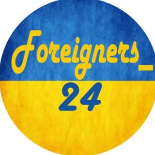 FOREIGNERS24 🇺🇦UKRAINE🇨🇭Switzerland 🇪🇺EUROPE 🇬🇪Georgia 🇱🇹Lithuania 🇩🇪Germany 🇵🇹Portugal 🇵🇱Poland 🇨🇿Czech