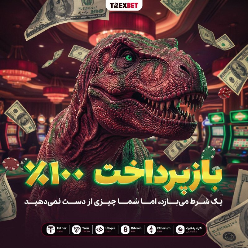 اختـــــــــاپــــوس: 🦖 فقط یک بازی از میکست لوز شده؟ پولت برمیگرده! میکس میبندی، هیجان بالا میره، اما یکی از انتخابهات خراب میشه؟ با پیش