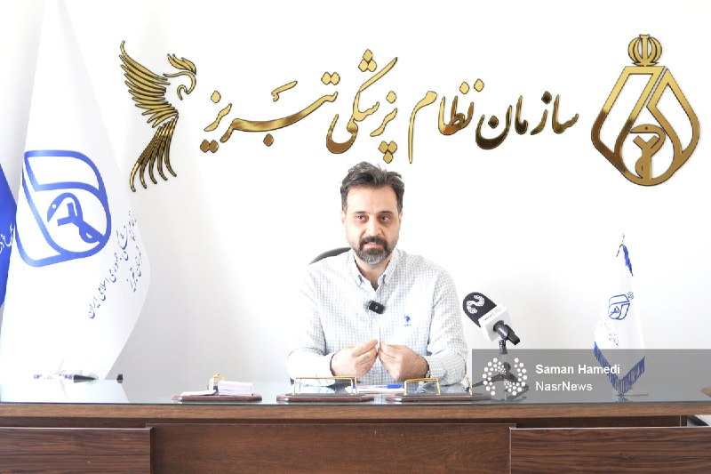 اخبار نصر: 📌 ۱۳ هزار و ۸۲۸ نفر عضو سازمان نظام پزشکی تبریز هستند ▫️معاون پشتیبانی سازمان نظام پزشکی تبریز با اشاره به عضویت ۱۳ هزار