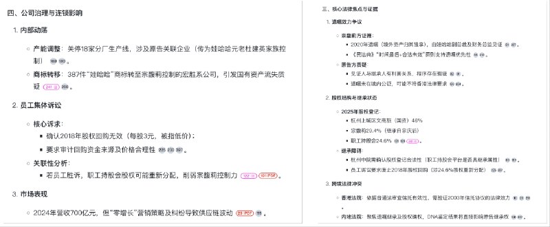试了一下秘塔（metaso.cn）新发布的深度研究，这是首个在国内免费提供的深度研究产品他们在除了免费、准确性高以外，在体验上也做了非常多的优化AI 搜索或者 AI 深度研究最重要的就是减少模型幻觉，提高搜索结果和推理结果的准确性
